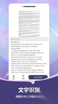 扫描pro官网版v2.1.9图3