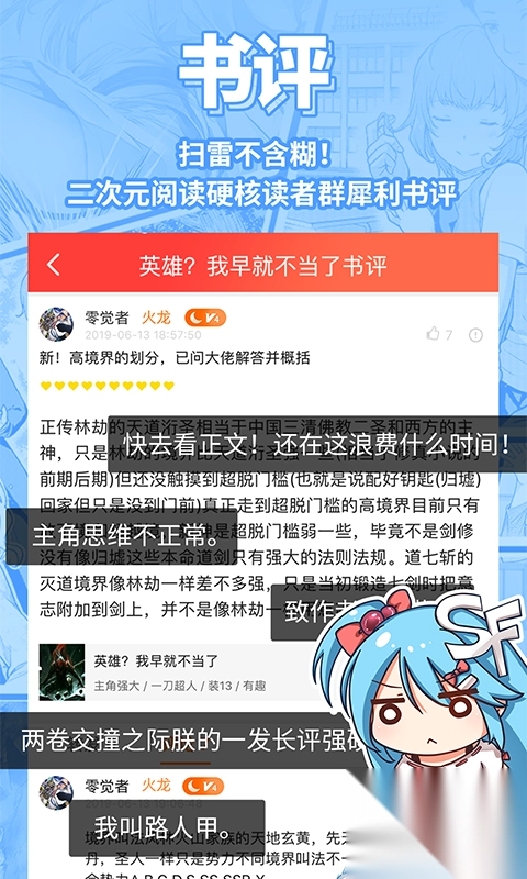 sf轻小说TXT纯净版v5.1.54图1