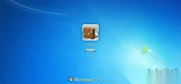 win7模拟器中文最新版v3.17.1图3