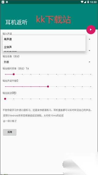 耳机返听正版v1.2图1