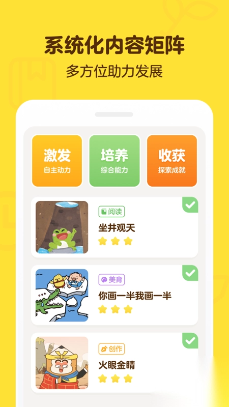 叫叫阅读课免费版v1.107.0图1