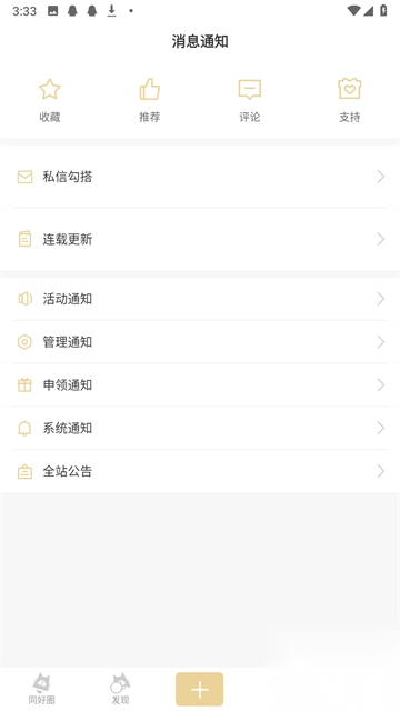 cpp无差别同人站v3.15.7截图1