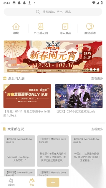 cpp无差别同人站v3.15.7截图2