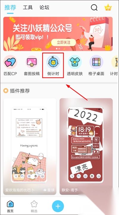小妖精美化旧版v5.4.6图1
