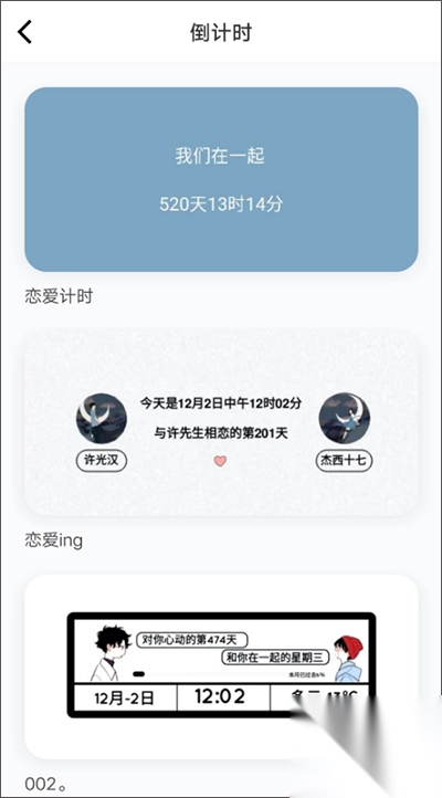 小妖精美化旧版v5.4.6图2