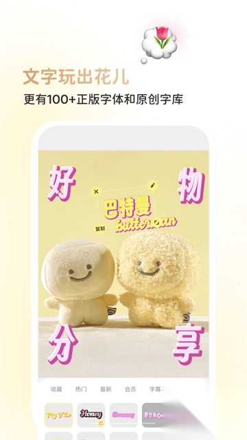 黄油相机修图v10.27.0.10图3