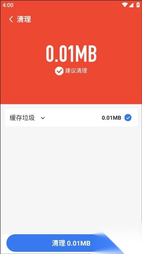手机保养卫士最新版v1.3.2图3