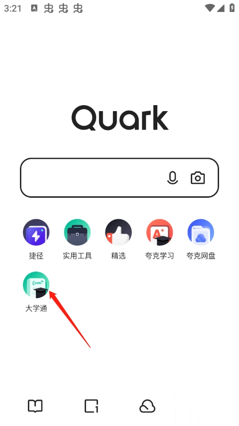 夸克高考志愿填报正版