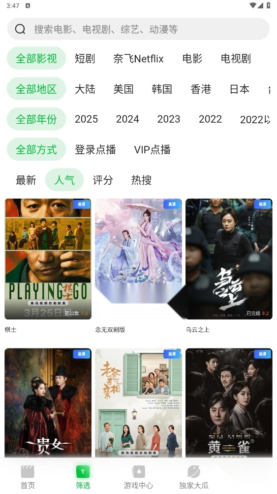 青柠TV手机版