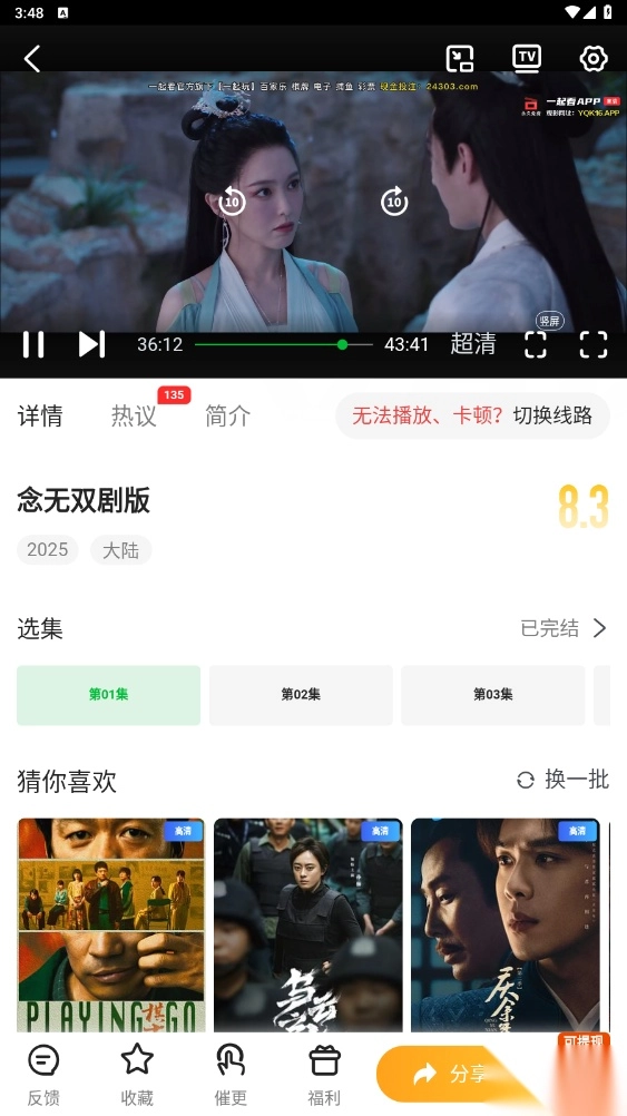 青柠TV手机版
