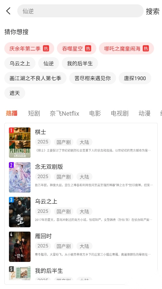 青柠TV手机版