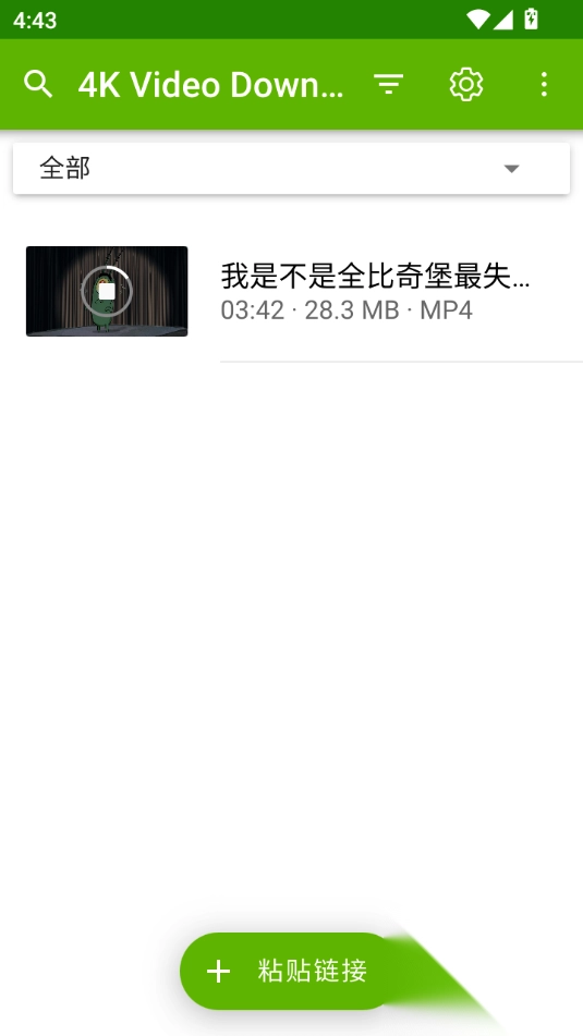 4kvideodownloader直装版(1)