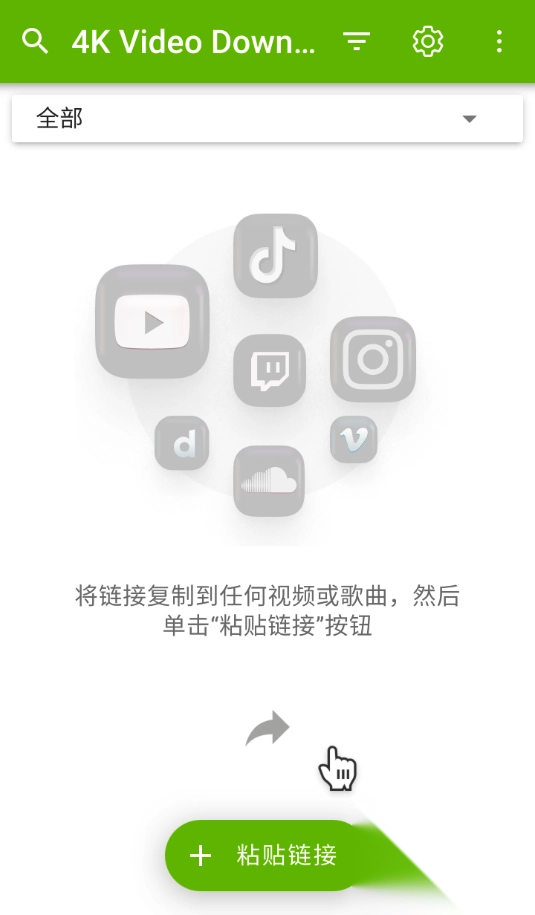 4kvideodownloader直装版(3)