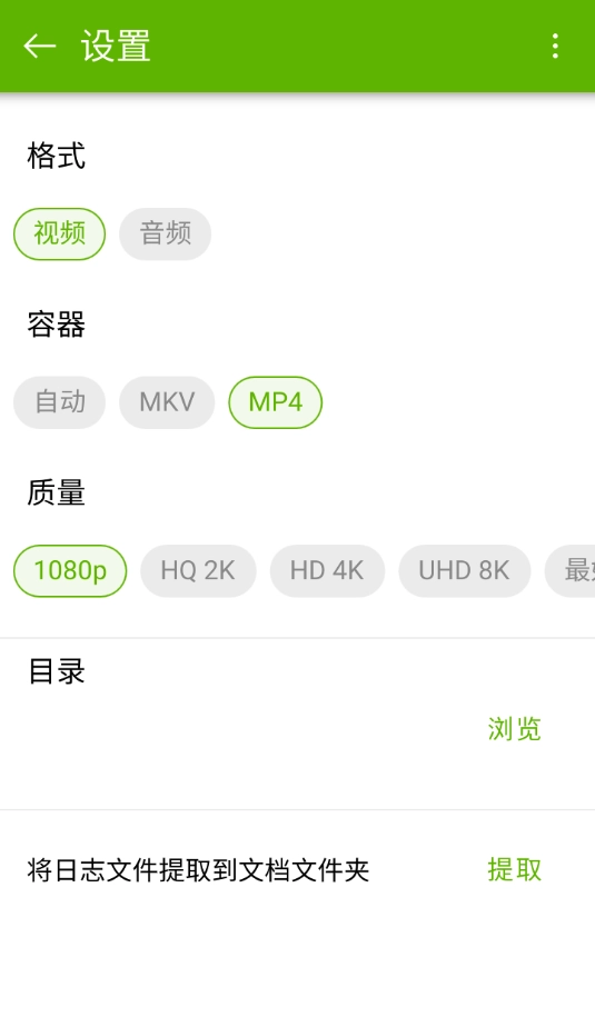 4kvideodownloader直装版(2)
