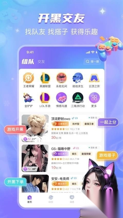 开心喵最新版图2