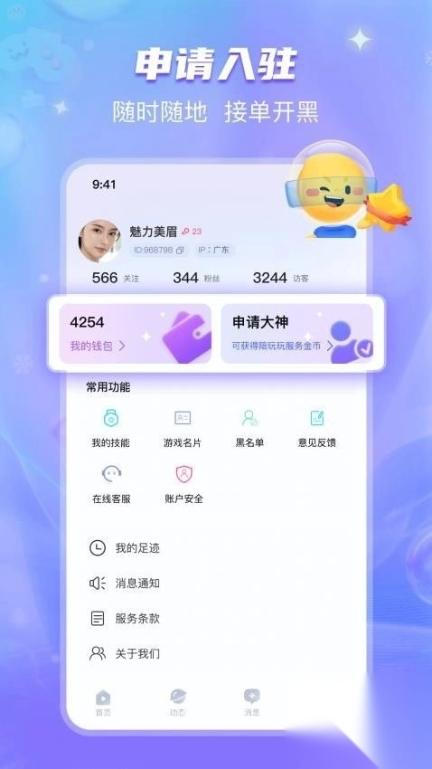 开心喵最新版图3