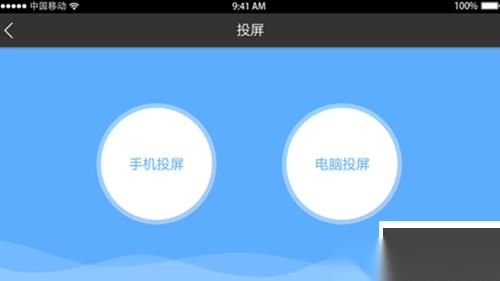 鸿合多屏互动最新版v23.12.2截图3