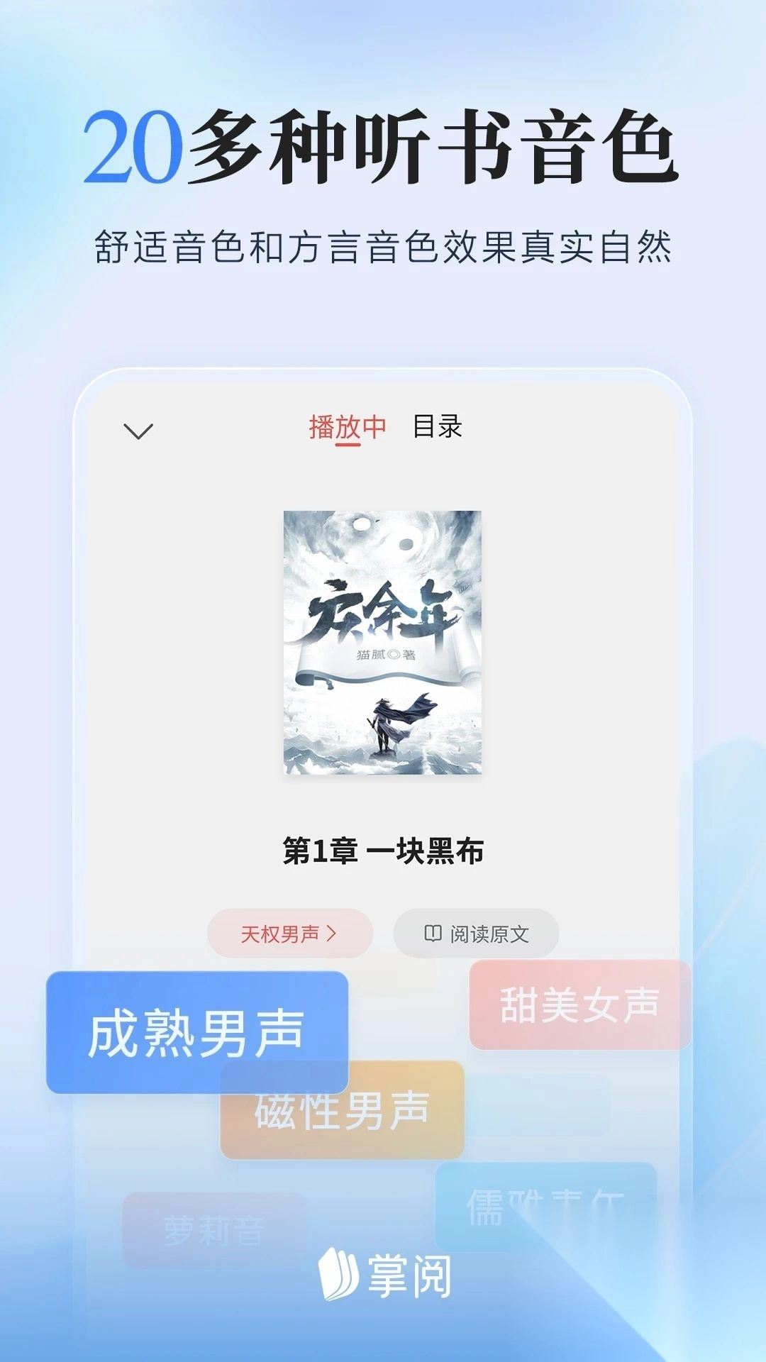 掌阅阅读器v8.5.5图2