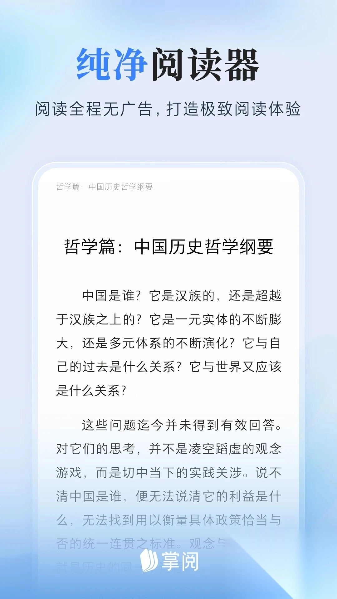 掌阅阅读器v8.5.5图5