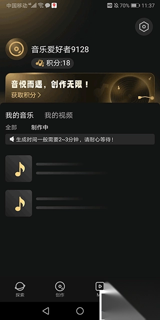 MuseAI无广告版图3