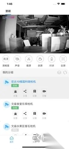 魔镜慧眼app手机版v3.2.12.1210(5)