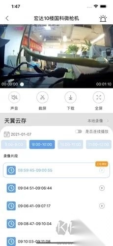 魔镜慧眼app手机版v3.2.12.1210(4)