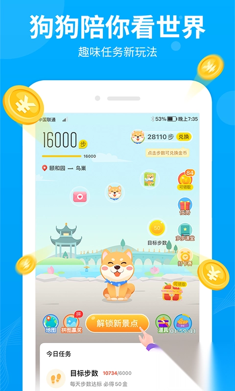 步步多正版图2