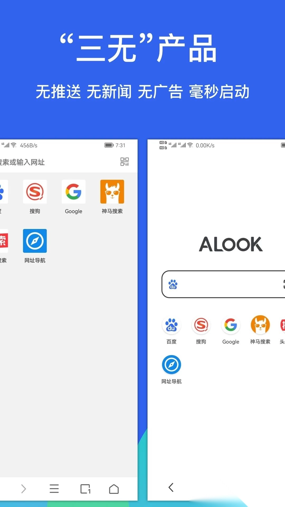 Alook浏览器安卓版