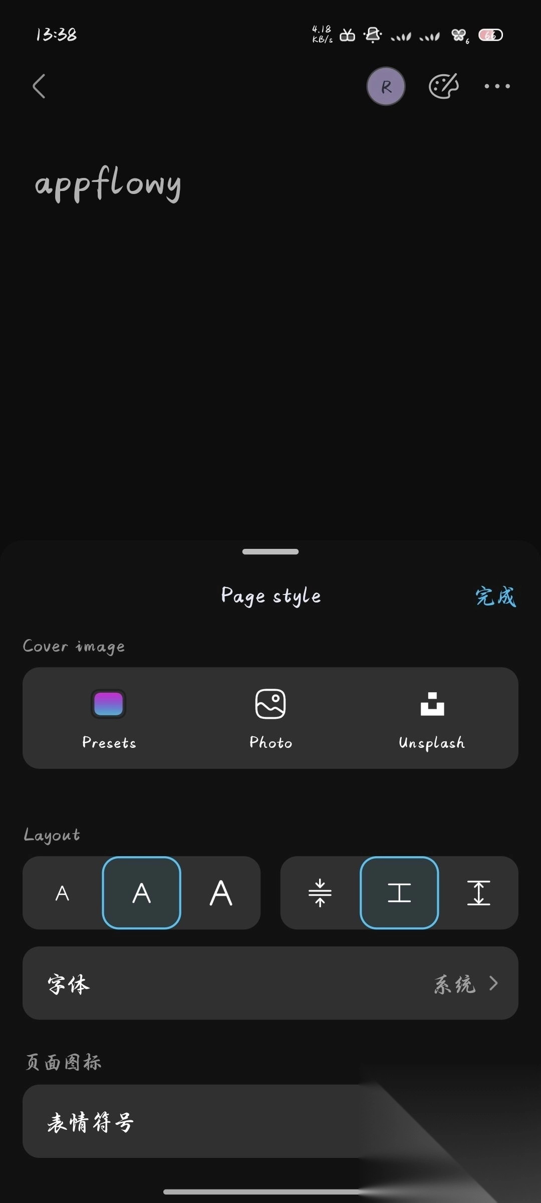 AppFlowy中文版v0.9.1