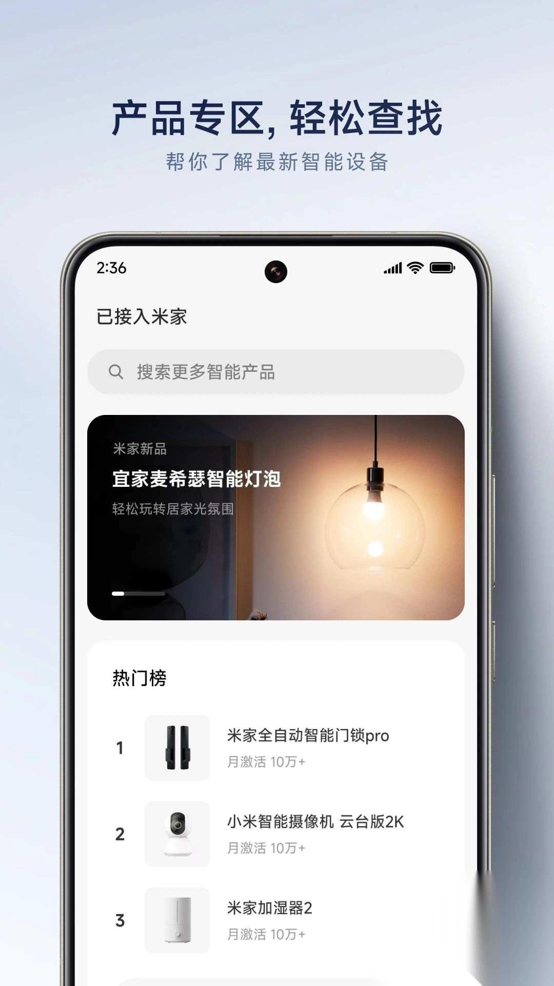 米家最新版v10.5.703