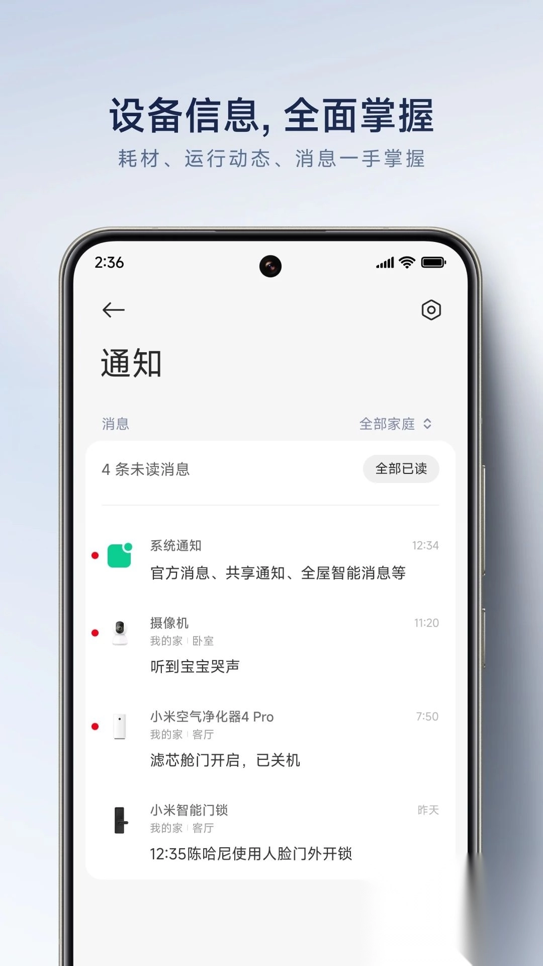 米家最新版v10.5.703