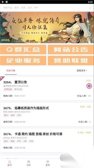画师联盟最新免费版图1