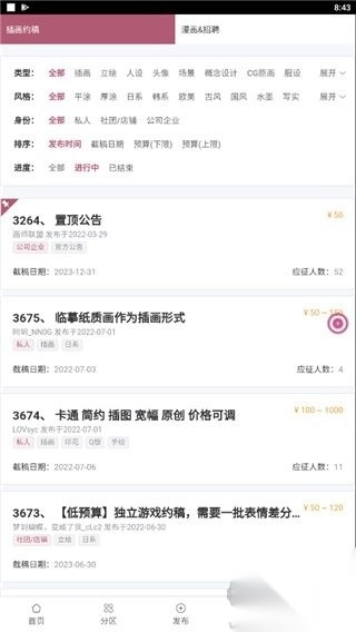 画师联盟最新免费版图2