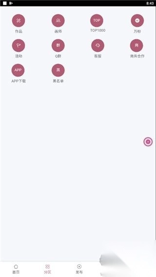 画师联盟最新免费版图3