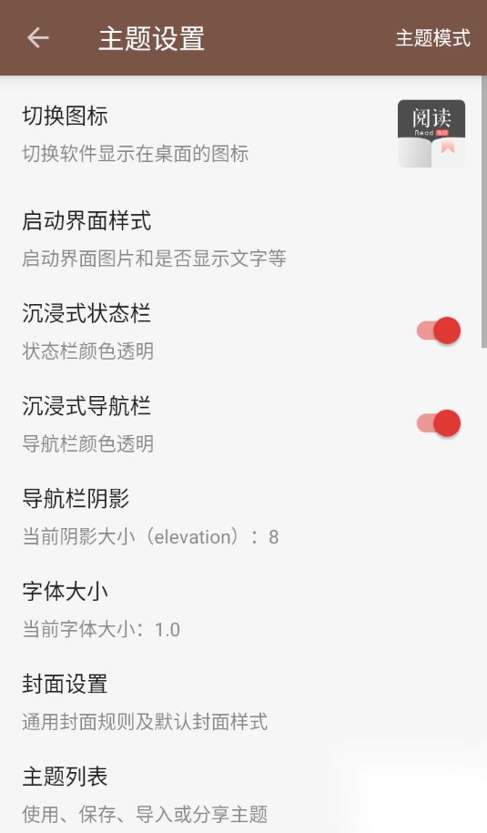 阅读(附2025最新书源)v3.25图3