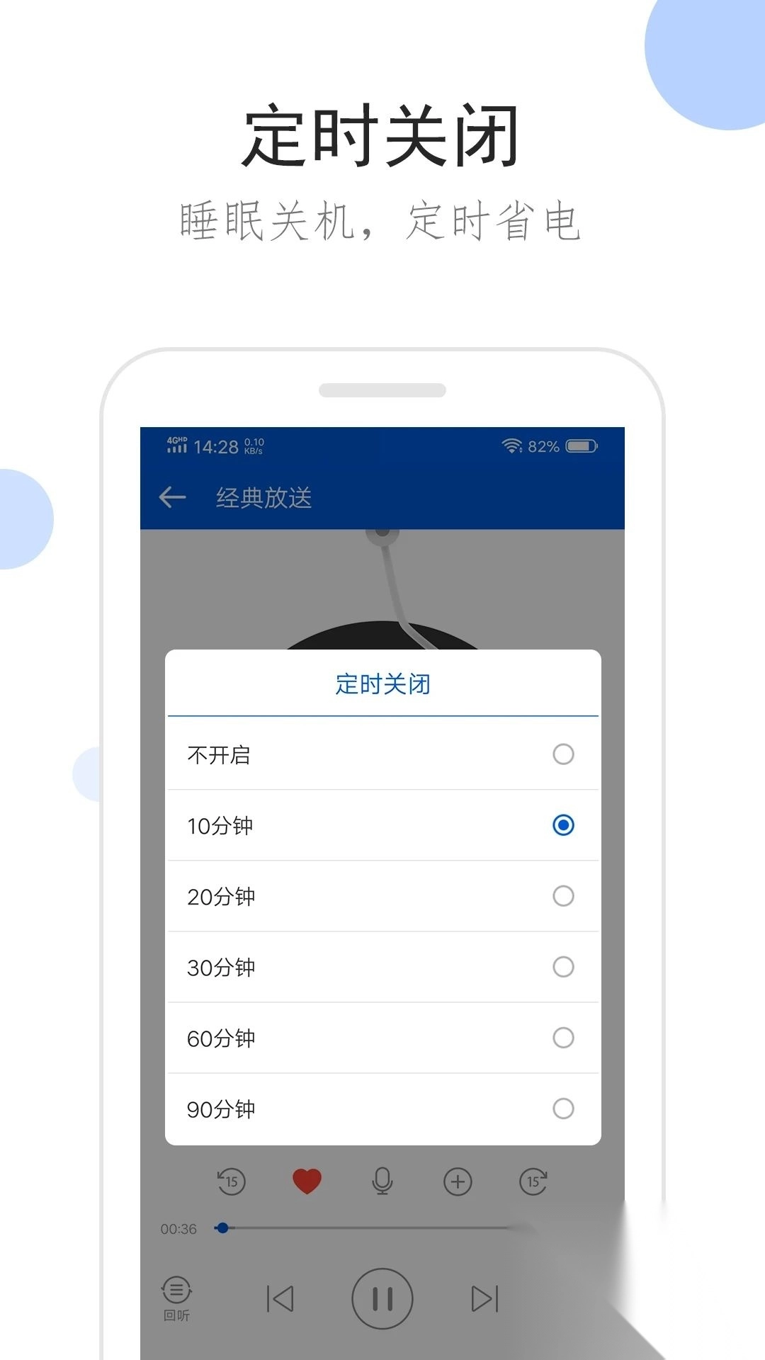 听听广播最新版v2.1.0图2