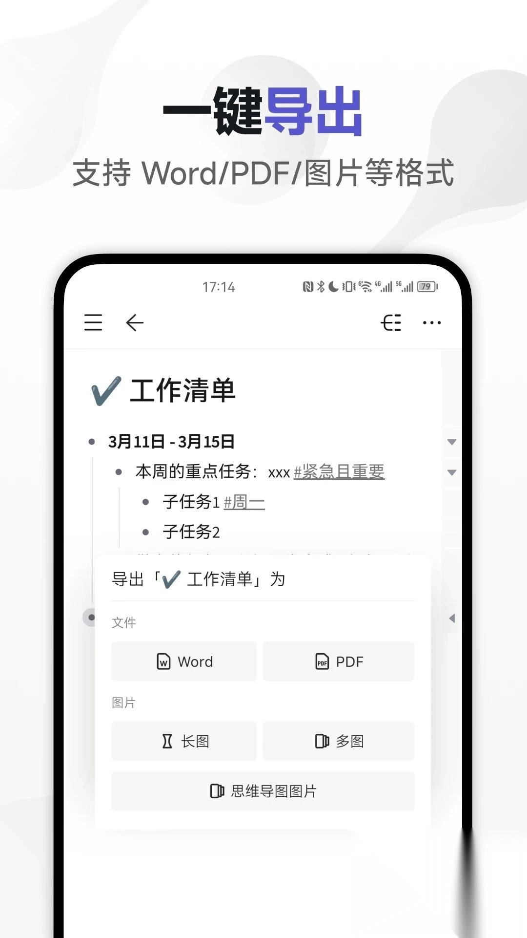 幕布思维导图v2.57.1截图1