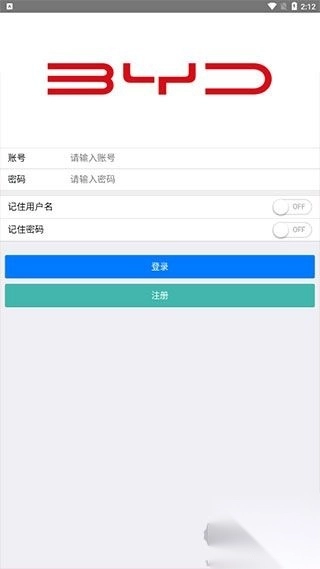 比亚迪云课堂v4.2.1安卓版3