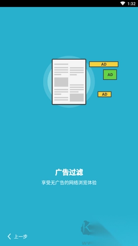 海鹦浏览器（PuffinBrowser）v10.4.1截图2