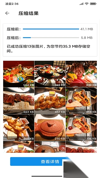 图叨叨v7.4.0安卓版图2