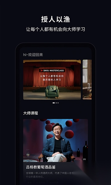大渔大师课原版(3)