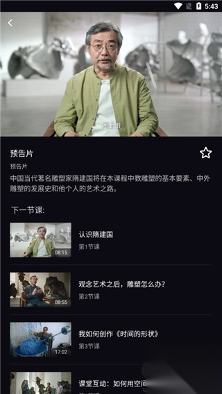 大渔大师课原版(2)