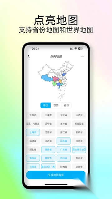 足迹时光机appv2.0.5最新版图2