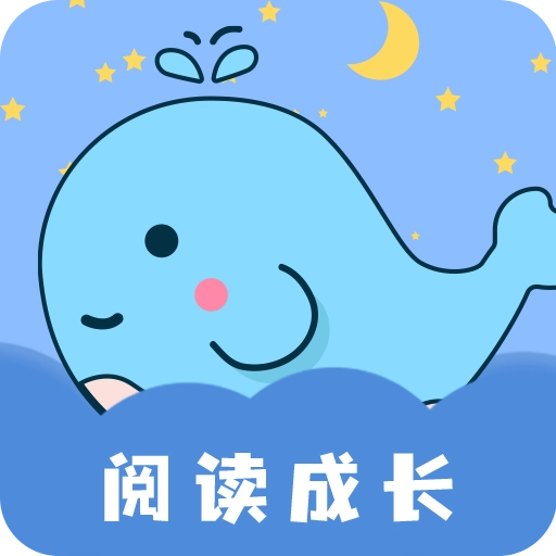 绘本故事王安卓官方版