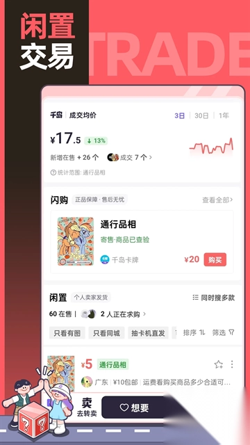 千岛appv5.88.0安卓版图3