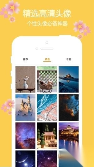 主题樱花壁纸无广告版图3