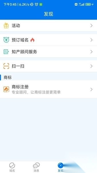 域名手机版