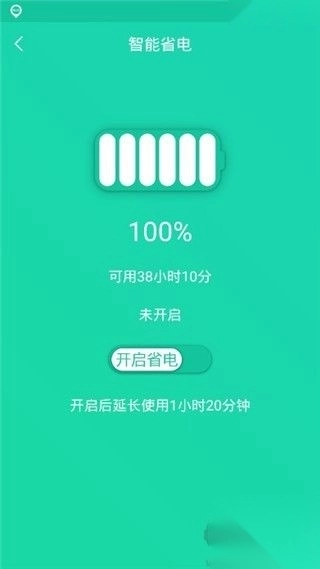 手机一键降温神器免费版