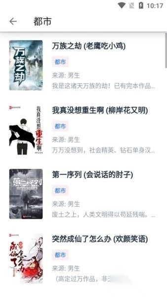 皮皮阅读无广告版图2