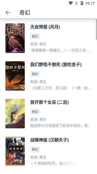 皮皮阅读无广告版图1